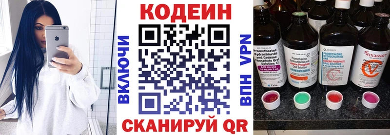где найти   Высоковск  Кодеин напиток Lean (лин) 