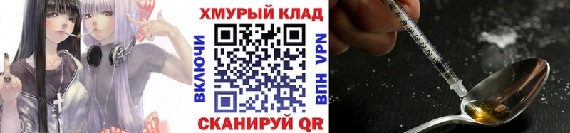 ГЕРОИН Heroin сколько стоит OMG ссылка Высоковск